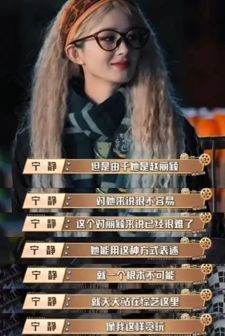 赵丽颖宁静综艺节目_宁静赵丽颖的那个节目叫什么_宁静赵丽颖