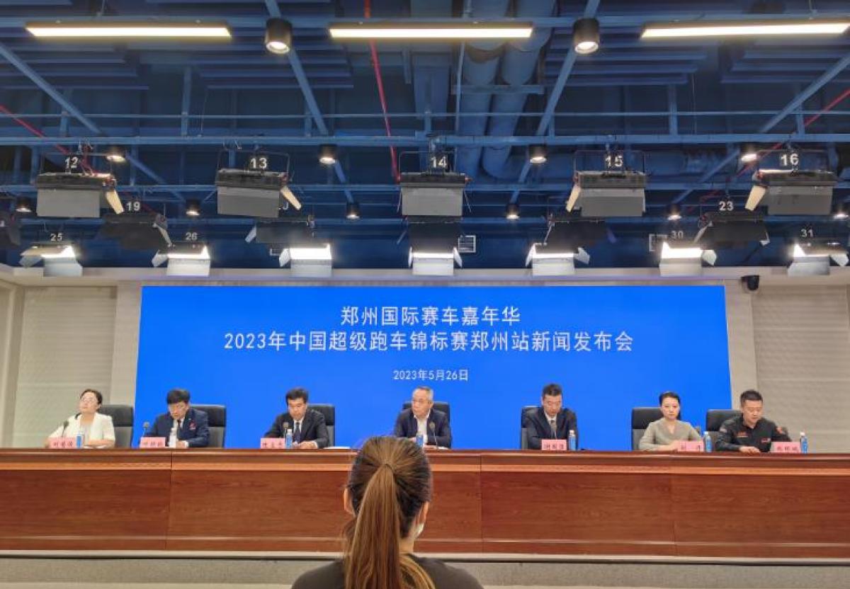 2023年中国超级跑车锦标赛郑州站召开