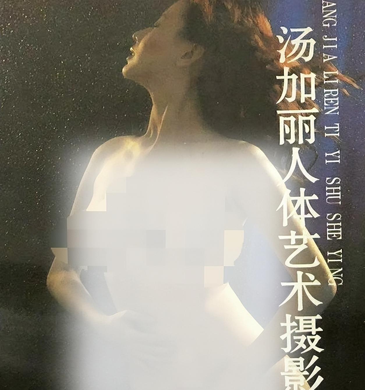 汤加丽人体艺术写真（汤加丽人体艺术写真）