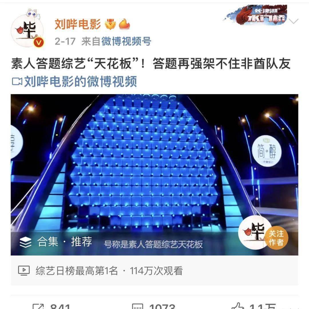 益智综艺节目好运梦想之墙答题赢红包的快乐与刺激
