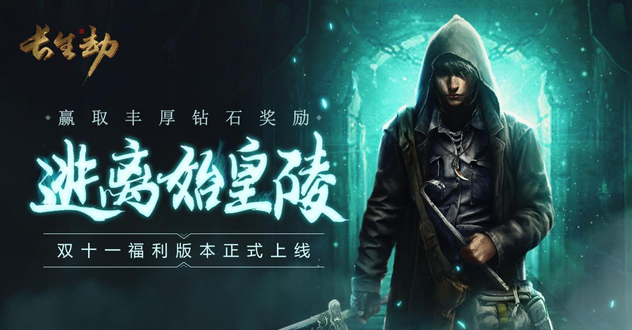 最具人气的秦始皇陵地图免费解锁你准备好了吗？